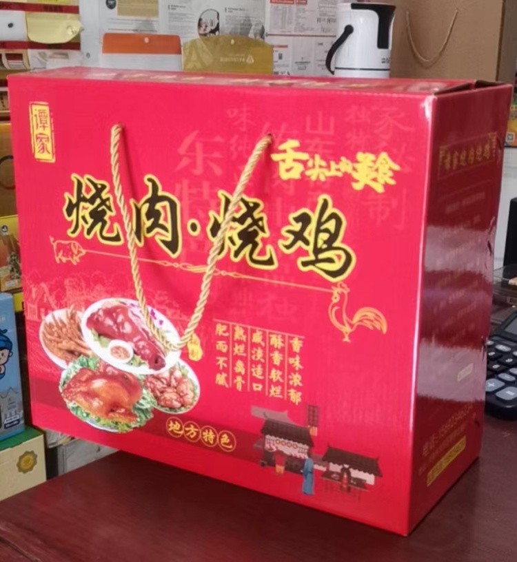 熟食類(lèi)禮盒包裝箱彩盒